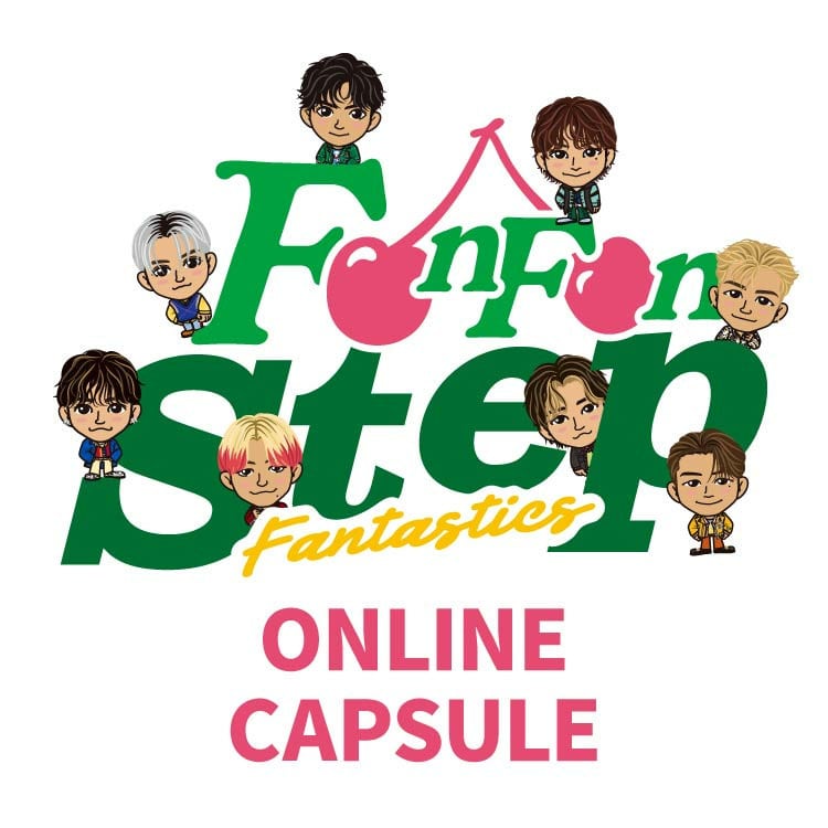 FANTASTICS LIVE TOUR 2022 "FAN FAN STEP" ONLINE CAPSULE発売!!