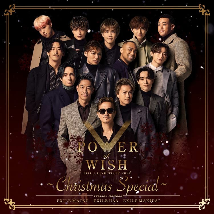 「EXILE LIVE TOUR 2022 “POWER OF WISH” ～Christmas Special～」オフィシャルグッズ発売!!