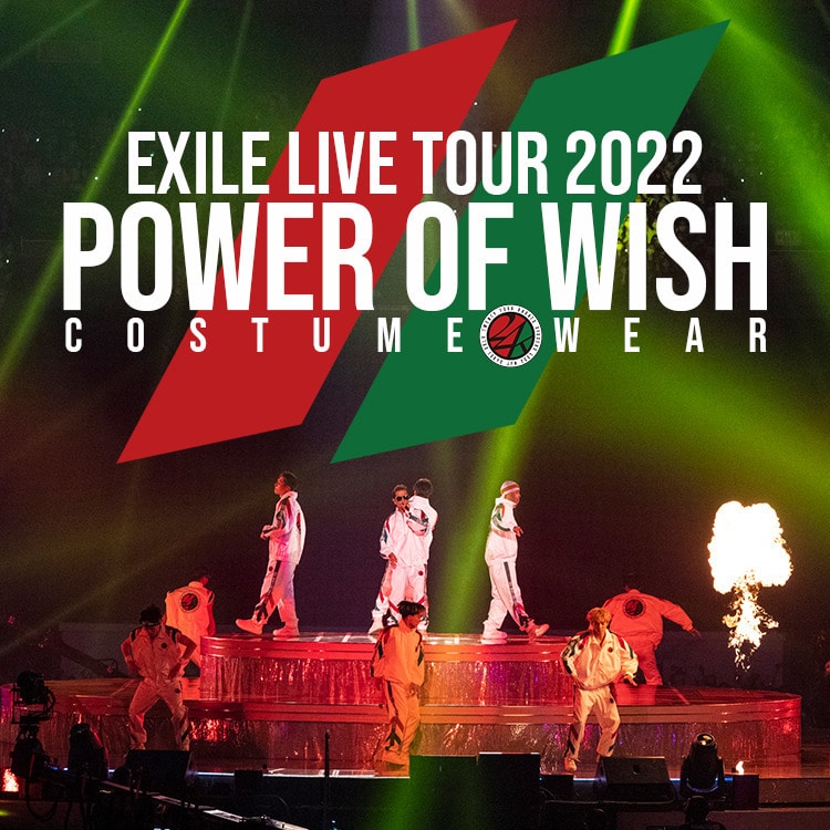 EXILE LIVE TOUR 2022 “POWER OF WISH” COSTUME WEAR受注販売決定!!
