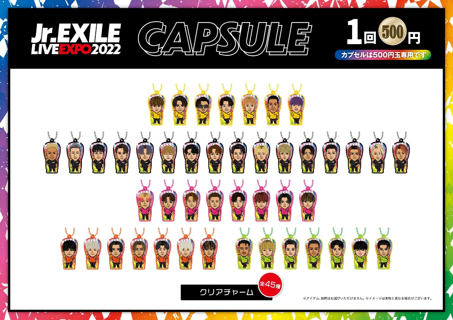 EXILE TRIBE STATION ONLINE STORE｜ニュース一覧