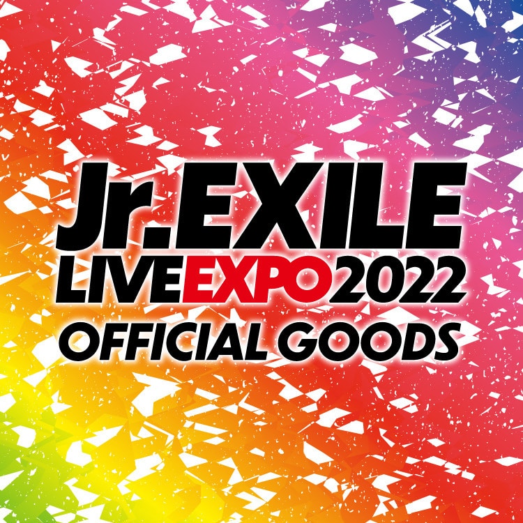 Jr.EXILE LIVE-EXPO 2022 オフィシャルグッズ 入荷!!