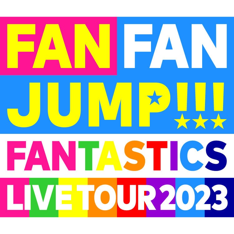 FANTASTICS LIVE TOUR 2023 “FAN FAN JUMP”ツアーグッズ発売決定!!