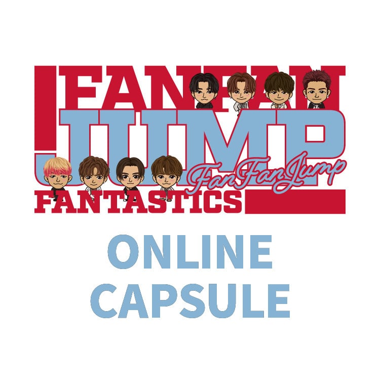 FANTASTICS LIVE TOUR 2023 "FAN FAN JUMP" ONLINE CAPSULE発売決定!!