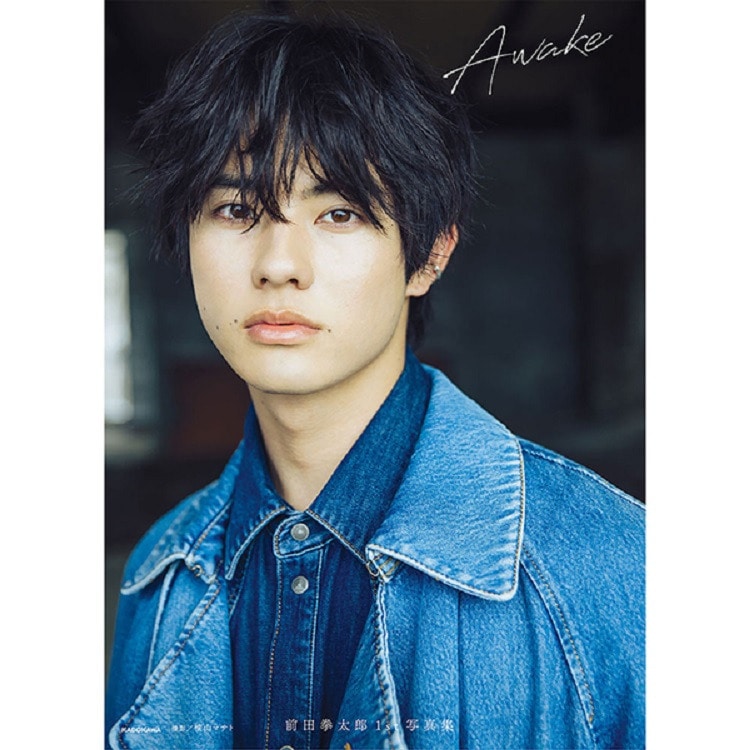 「前田拳太郎1st写真集 Awake」発売!!