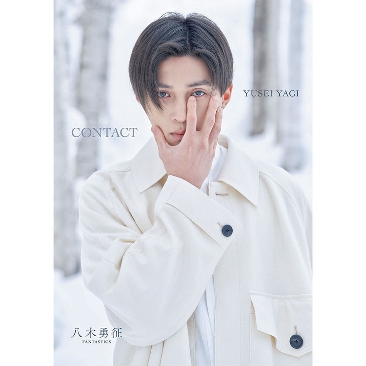 八木勇征1st写真集「CONTACT」4月26日発売決定！