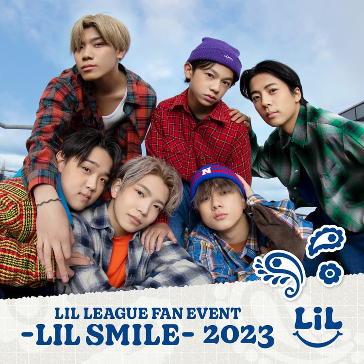 「LIL LEAGUE FAN EVENT 2023 -LIL SMILE-」オフィシャルグッズ発売決定!!