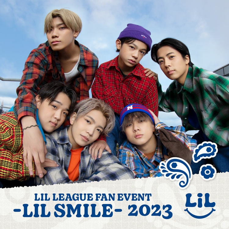 「LIL LEAGUE FAN EVENT 2023 -LIL SMILE-」オフィシャルグッズ発売!!