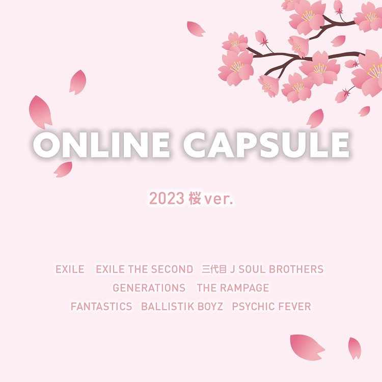 EXILE THE SECOND/三代目 J SOUL BROTHERS/GENERATIONS/BALLISTIK BOYZ ONLINE CAPSULE 2023 桜ver.発売!!