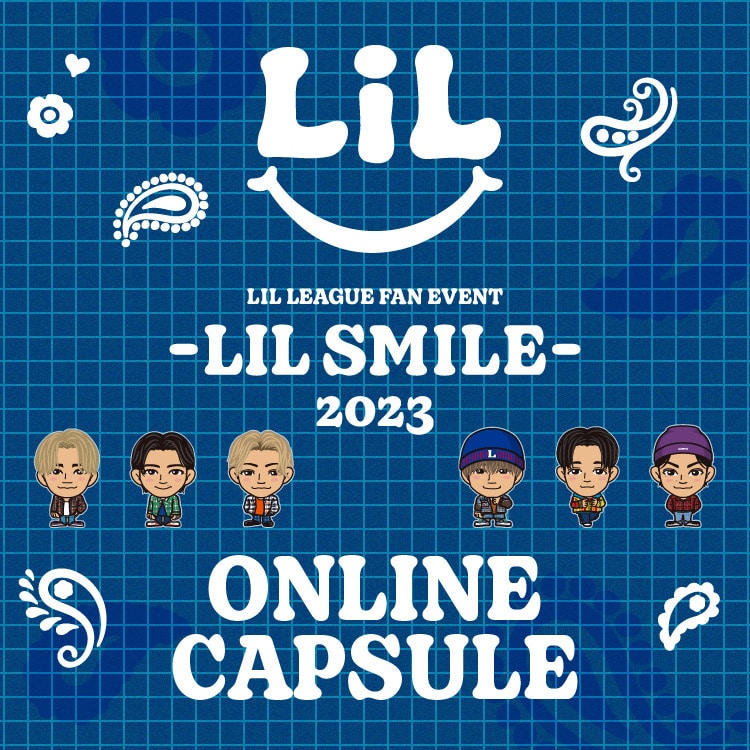 「LIL LEAGUE FAN EVENT 2023 -LIL SMILE-」ONLINE CAPSULE発売決定!!