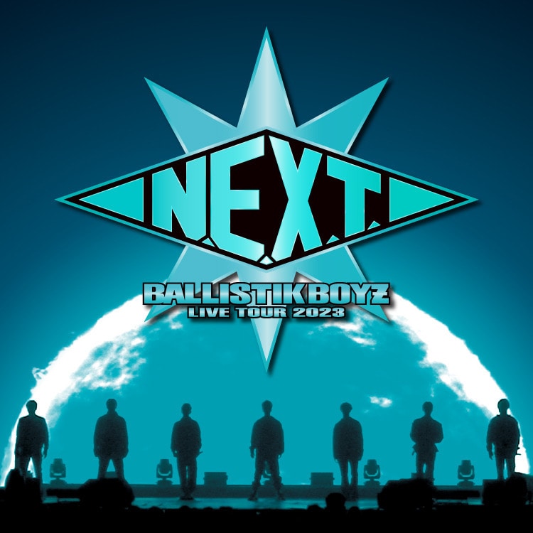 「BALLISTIK BOYZ LIVE TOUR 2023 "N.E.X.T."」ツアーグッズ発売決定!!