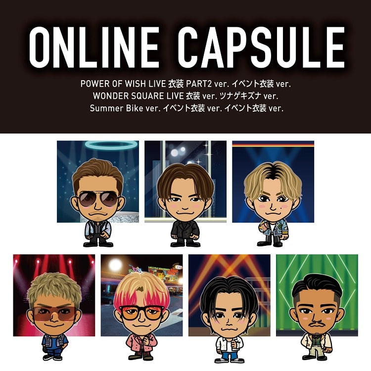 4/18（火）ONLINE CAPSULE 発売決定!!