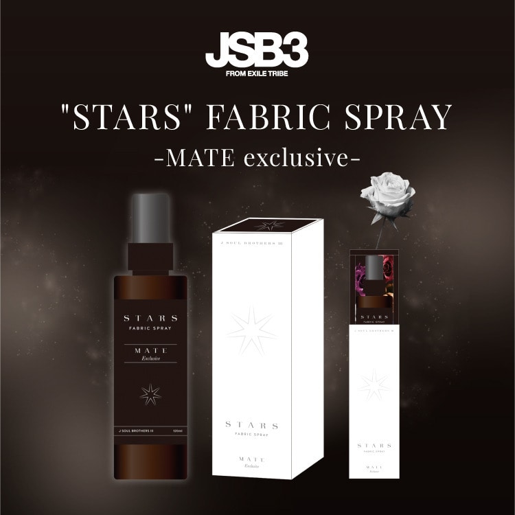 『"STARS" FABRIC SPRAY -MATE exclusive-』がEXILE TRIBE STATIONにて販売決定!!