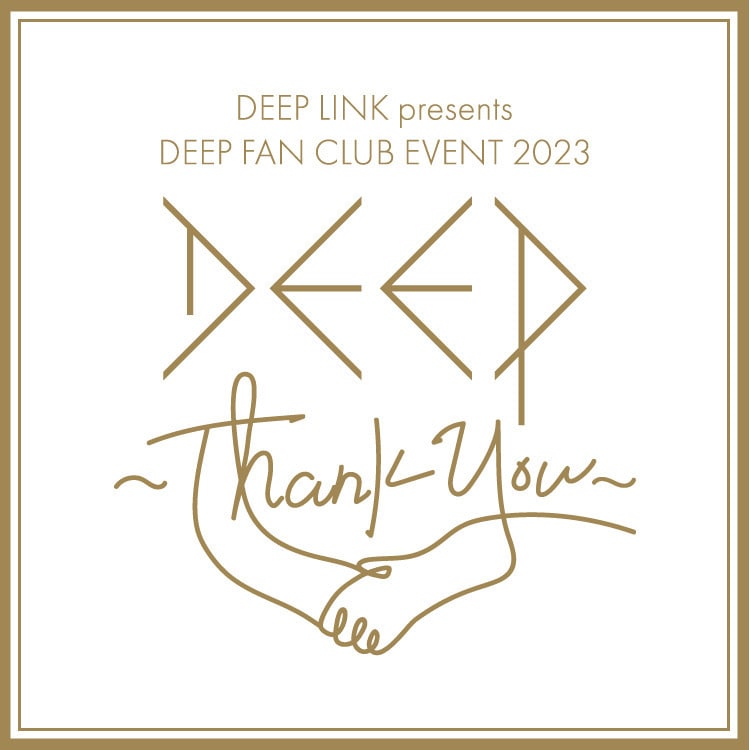 「DEEP FAN CLUB EVENT 2023 ～Thank you～」オフィシャルグッズ発売決定!!