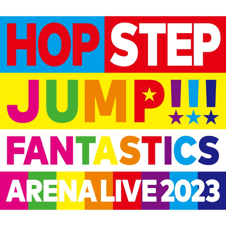 FANTASTICS ARENA LIVE 2023 "HOP STEP JUMP" オフィシャルグッズ発売決定!!
