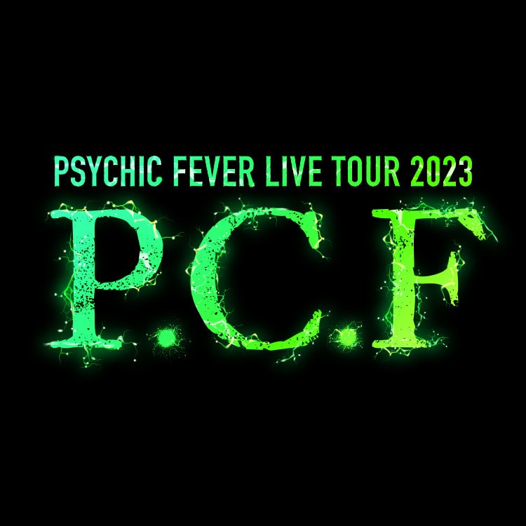 PSYCHIC FEVER LIVE TOUR 2023 "P.C.F" オフィシャルグッズ発売決定!!