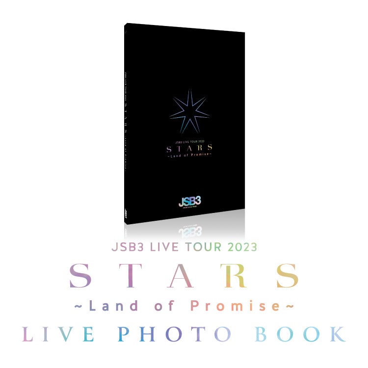 「三代目 J SOUL BROTHERS LIVE TOUR 2023 “STARS” ～Land of Promise～」LIVE PHOTO BOOK発売決定!!