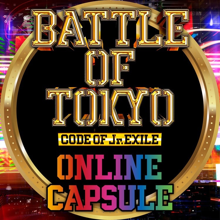 「BATTLE OF TOKYO ～CODE OF Jr.EXILE～」カプセル発売決定!!