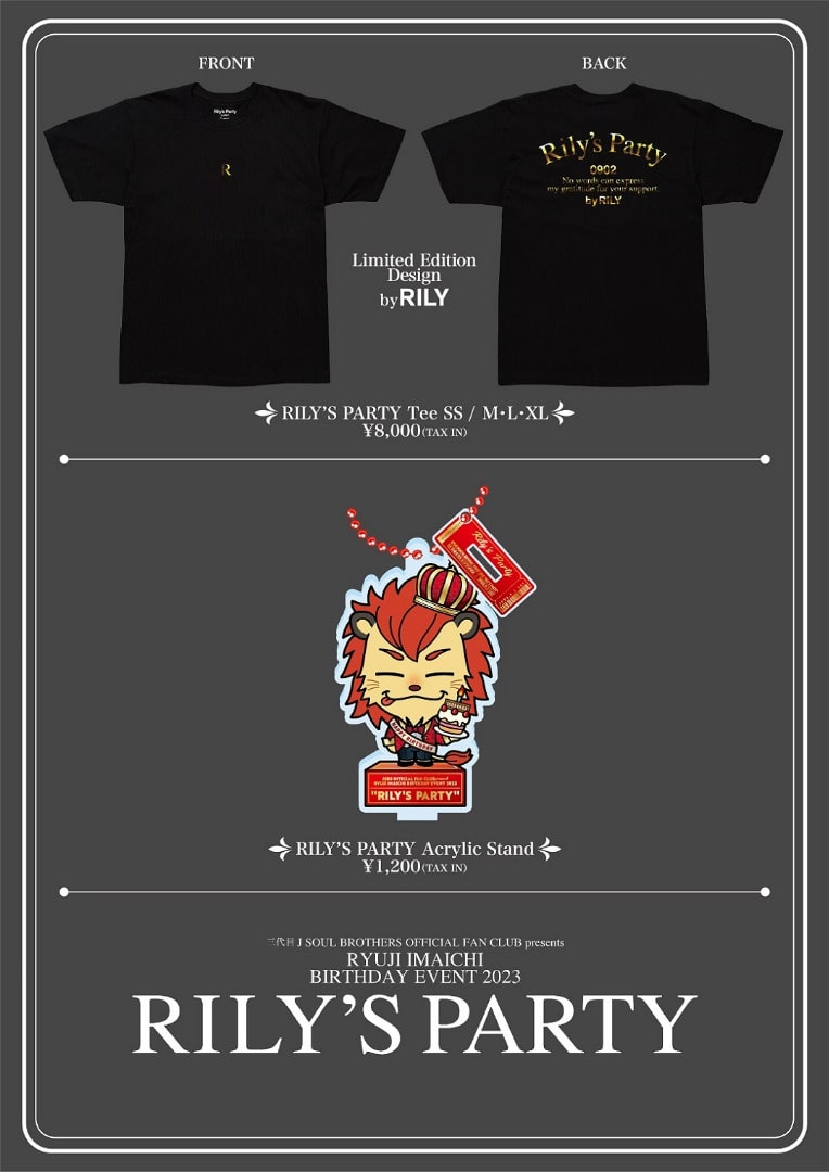 今市隆二 Rily'sParty Tシャツ