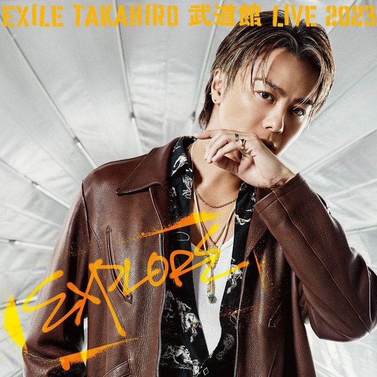 「EXILE TAKAHIRO 武道館 LIVE 2023 "EXPLORE"」オフィシャルグッズ発売!!