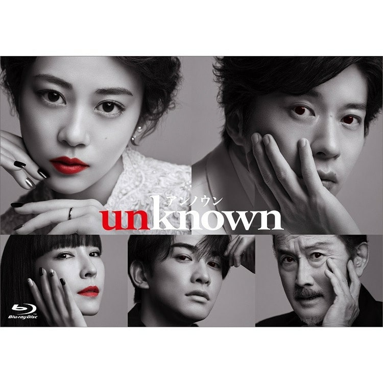 町田啓太出演ドラマ「unknown」DVD & Blu-ray BOX発売‼