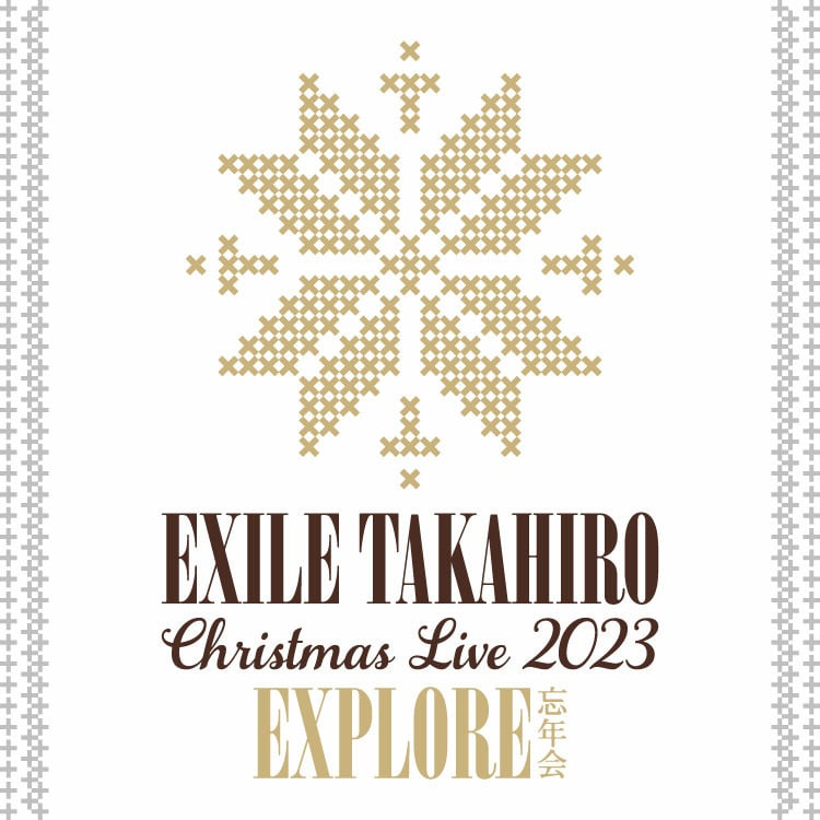 「EXILE TAKAHIRO CHRISTMAS LIVE 2023 ～EXPLORE～ 忘年会」オフィシャルグッズ発売決定!!