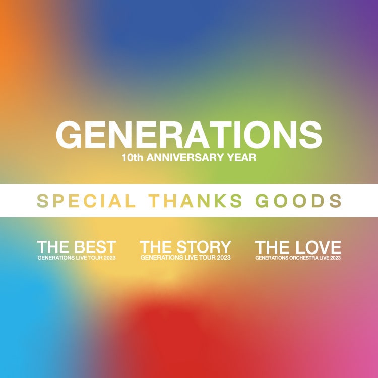 GENERATIONS 10th ANNIVERSARY YEAR Special Thanks Goods受注販売決定!!
