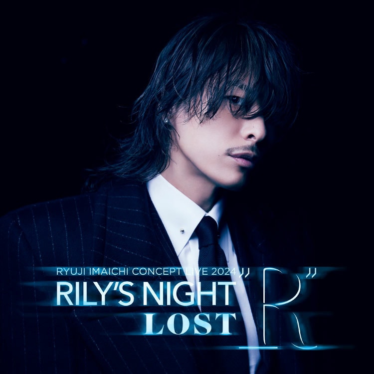 「RYUJI IMAICHI CONCEPT LIVE 2024 RILY'S NIGHT／LOST"R"」オフィシャルグッズ発売決定!!