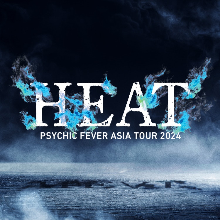 PSYCHIC FEVER ASIA TOUR 2024 “HEAT”オフィシャルグッズ発売決定!!