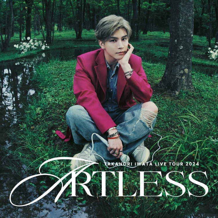 Takanori Iwata LIVE TOUR 2024 "ARTLESS" FINAL in 武道館オフィシャルグッズ発売決定!!