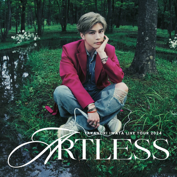 Takanori Iwata LIVE TOUR 2024 "ARTLESS" Special Thanks Goods受注販売決定!!