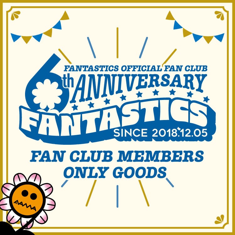 【FANTASTICS OFFICIAL FAN CLUB限定】FANTASTICS 6th ANNIVERSARYグッズ＆ファンタのFC的アクリルキーホルダー受注販売決定!!