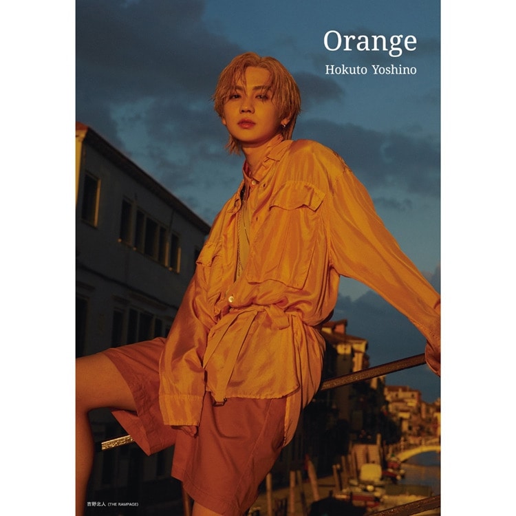 吉野北人 2nd写真集「Orange」発売!!