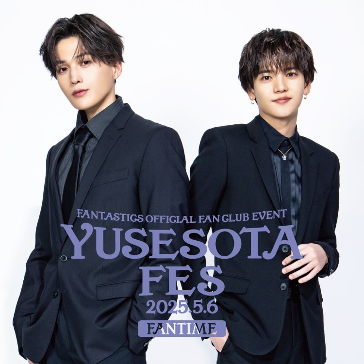 【CLICK BOX実施決定!!】FANTASTICS OFFICIAL FAN CLUB EVENT『ゆせそたフェス』