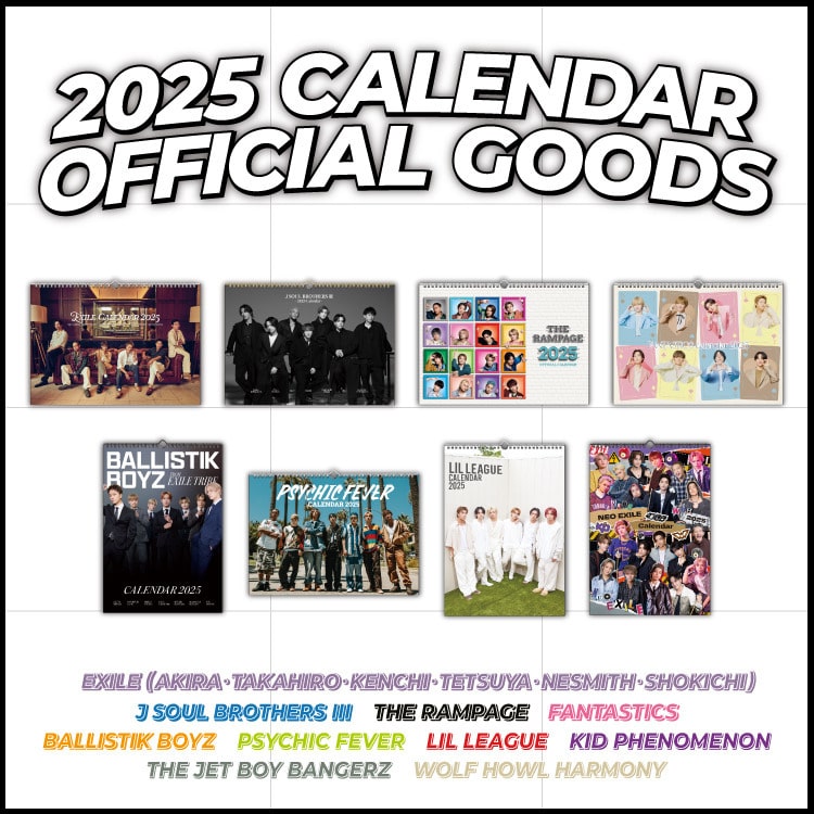 【EXILE/BALLISTIK BOYZ/PSYCHIC FEVER】2025カレンダー オフィシャルグッズ受注販売決定!!
