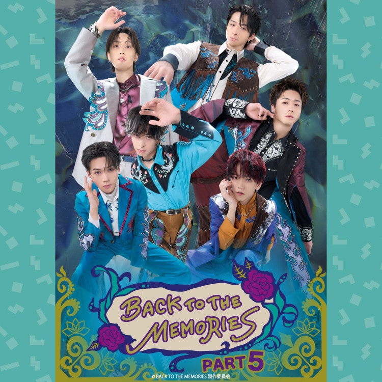 ライブステージ「BACK TO THE MEMORIES PART5」オフィシャルグッズ発売!!