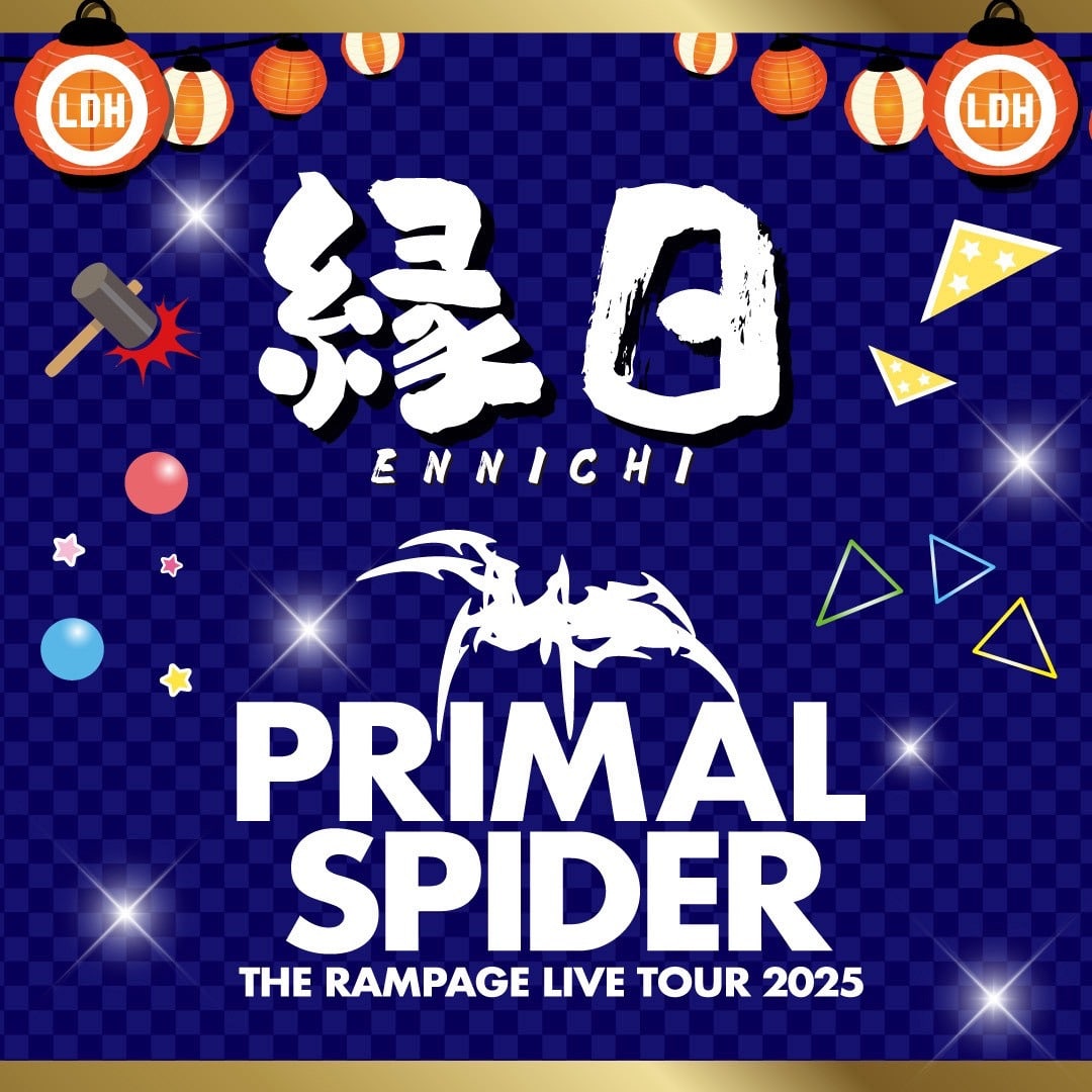 「THE RAMPAGE LIVE TOUR 2025 "PRIMAL SPIDER"」ENNICHI景品に新アイテム登場!!