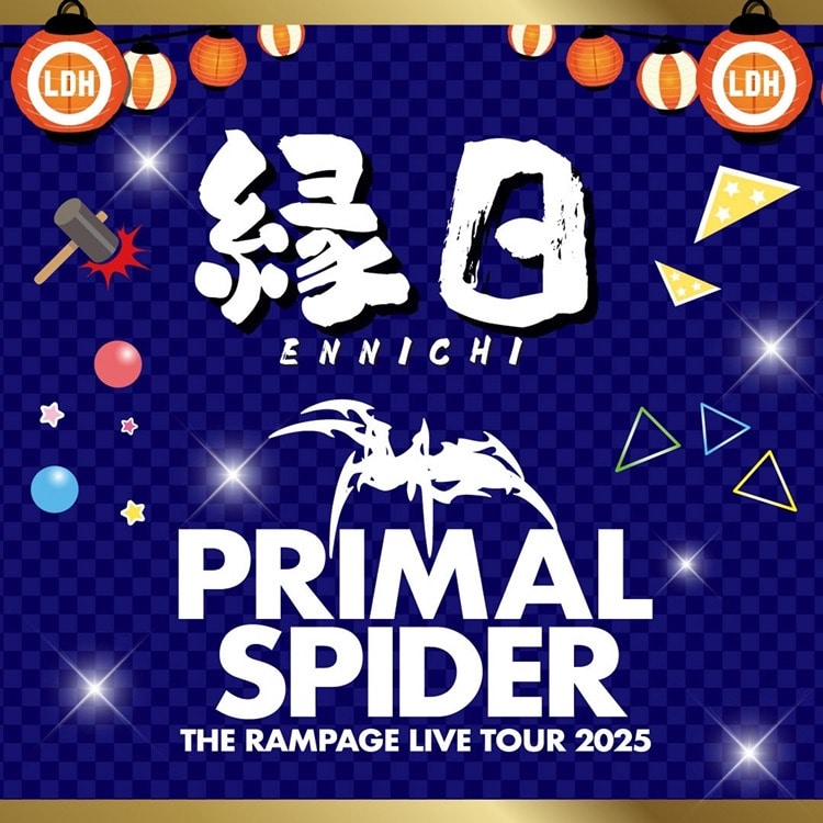 「THE RAMPAGE LIVE TOUR 2025 "PRIMAL SPIDER"」ENNICHI景品に新アイテム登場!!