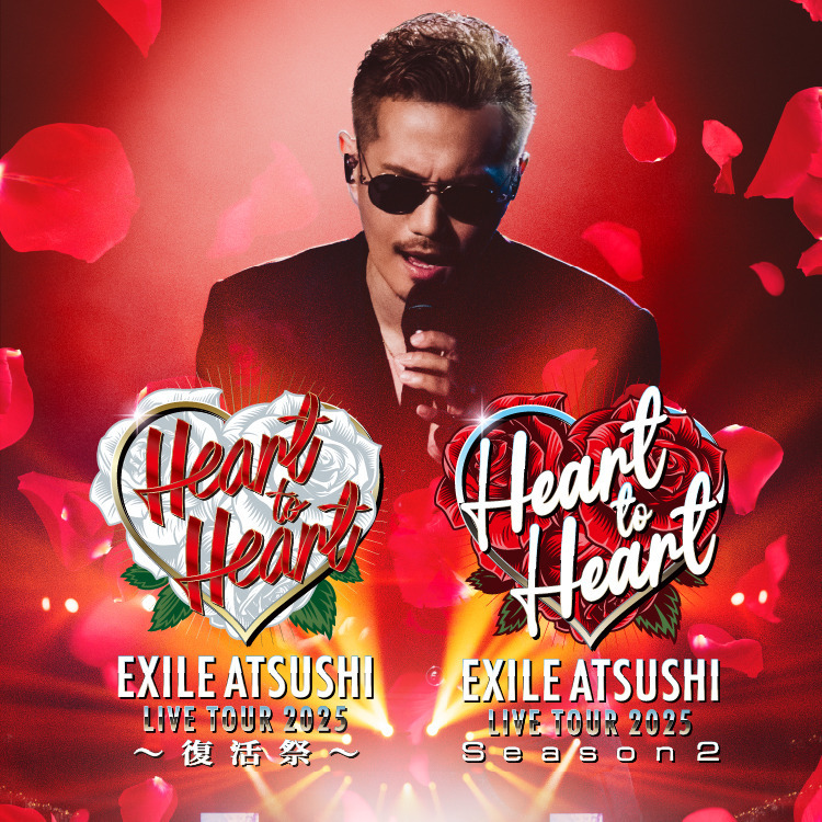 「EXILE ATSUSHI LIVE TOUR 2025 "Heart to Heart"」Special Thanks Goods受注販売決定!!