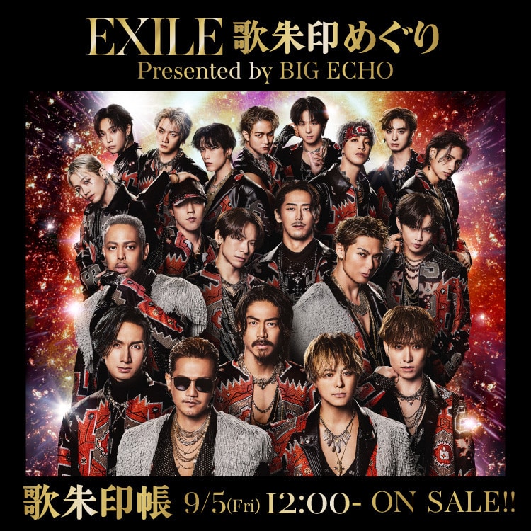 EXILE 歌朱印帳 発売!!