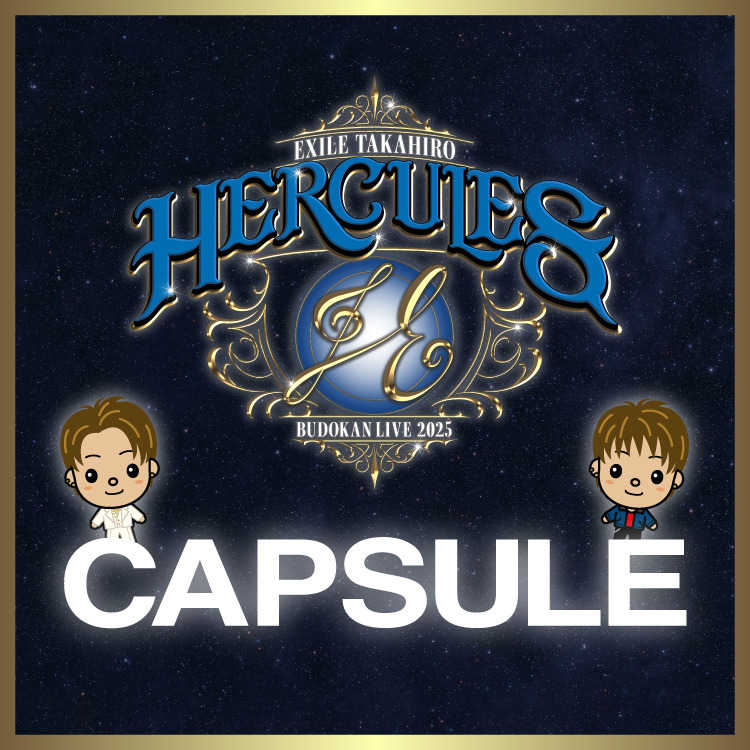 「EXILE TAKAHIRO 武道館 LIVE 2025 "HERCULES"」CAPSULE発売決定!!