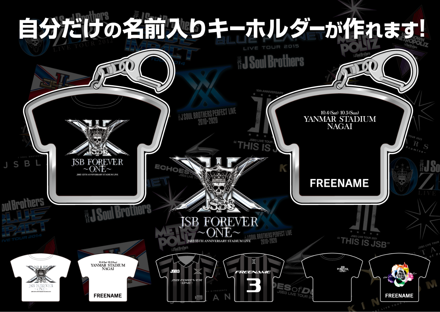 アイドルグッズ EXILE - TOKYO NAKAMEGURO 3rd Anniversary SET アイドルグッズ EXILE - TOKYO NAKAMEGURO 3rd Anniversary SET