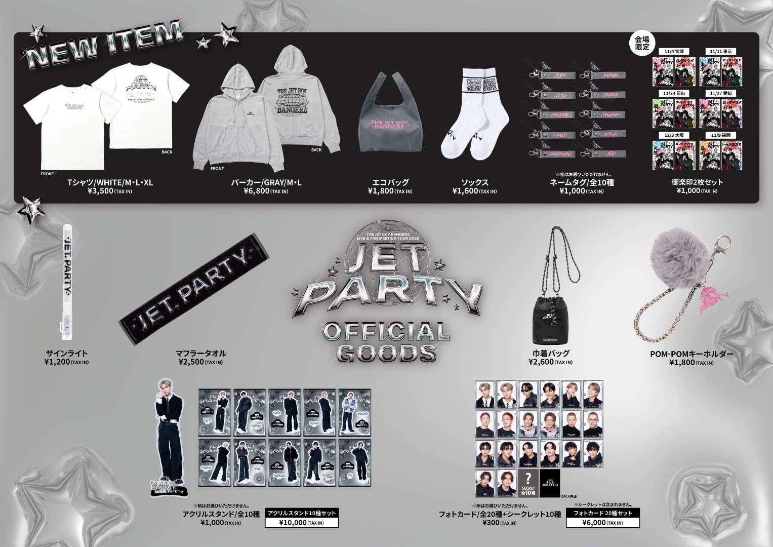 Boss 上海 サイン会グッズ EXILE TRIBE STATION ONLINE STORE｜ニュース一覧