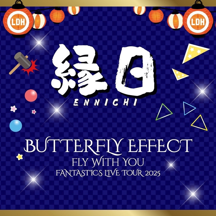「FANTASTICS LIVE TOUR 2025 "BUTTERFLY EFFECT" -FLY WITH YOU-」ENNICHI景品に新アイテム登場!!
