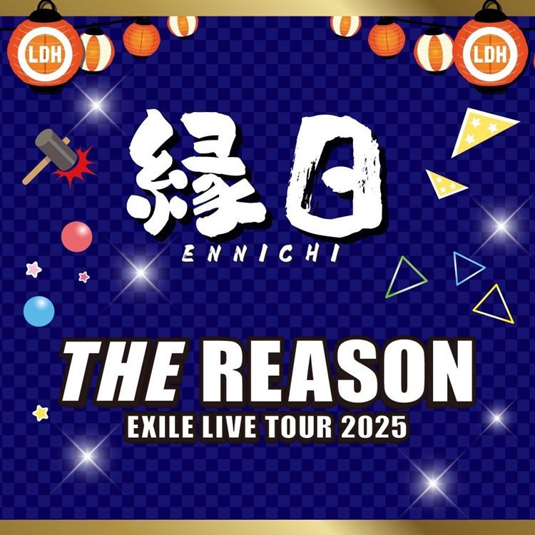 【ENNICHIブース開催決定!!】EXILE LIVE TOUR 2025 "THE REASON"
