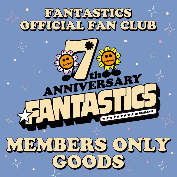 【FANTASTICS OFFICIAL FAN CLUB限定】FANTASTICS 7th ANNIVERSARYグッズ受注販売決定!!
