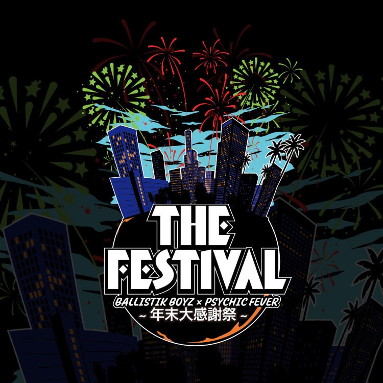 BALLISTIK BOYZ×PSYCHIC FEVER SPECIAL STAGE 2025 "THE FESTIVAL" ～年末大感謝祭～OFFICIAL GOODS発売決定!!