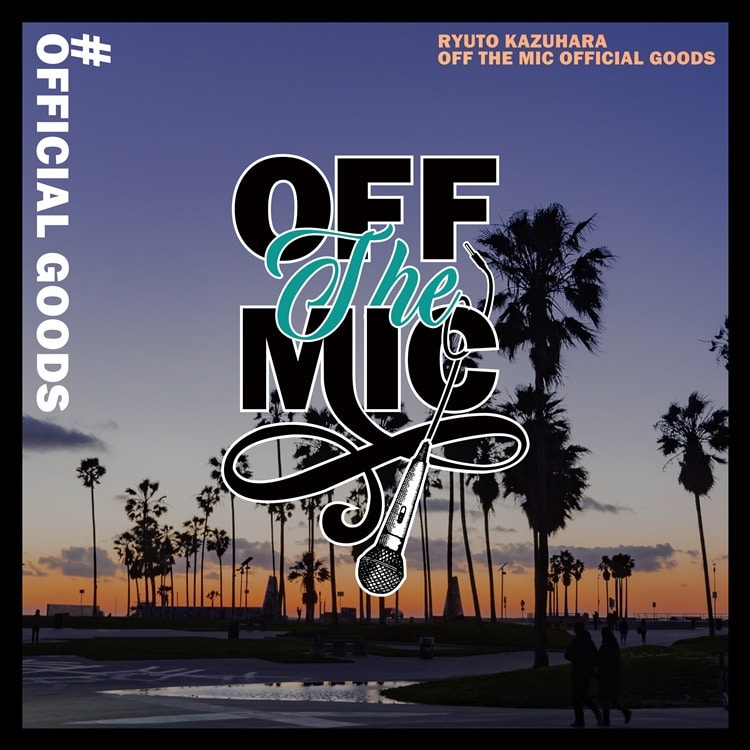 OFF THE MIC OFFICIAL GOODS受注販売決定!!