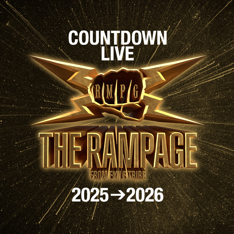 THE RAMPAGE COUNTDOWN LIVE 2025&rarr;2026 会場カプセル開催決定!!