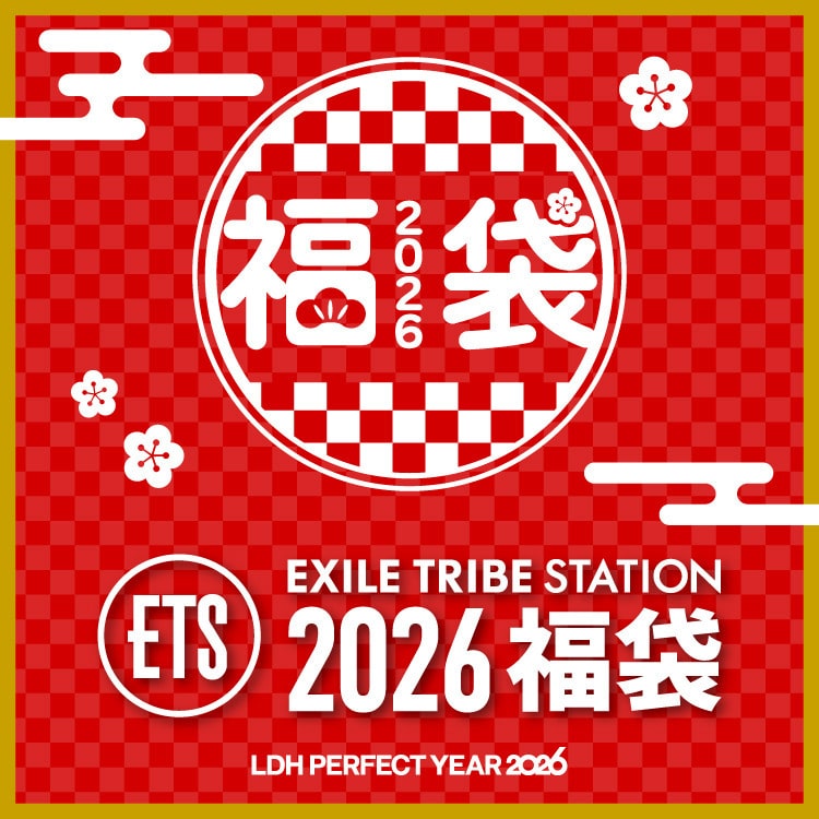 EXILE TRIBE STATION 2026 福袋発売!!
