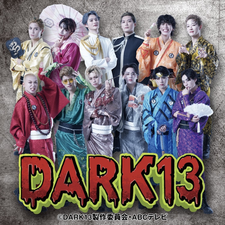 「DARK13 踊るゾンビ学校」オリジナルグッズ受注販売開始!!